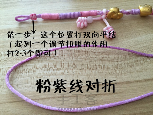 樱花手绳编织 第1步