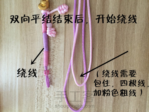 樱花手绳编织 第3步
