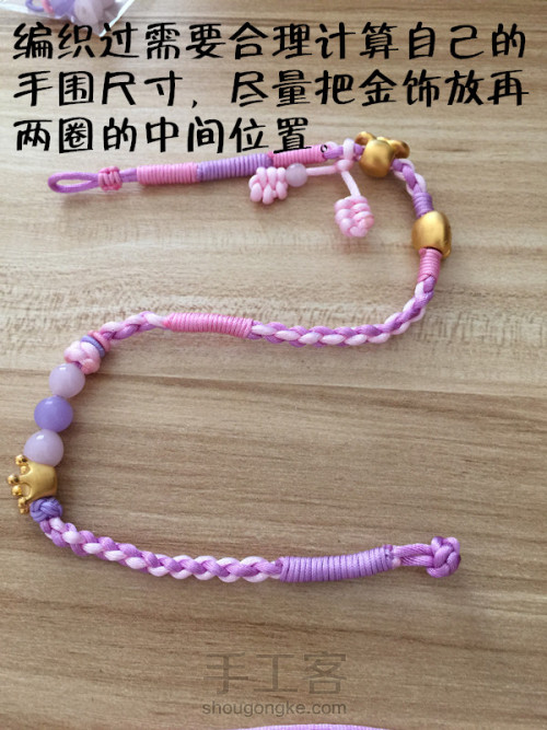 樱花手绳编织 第4步