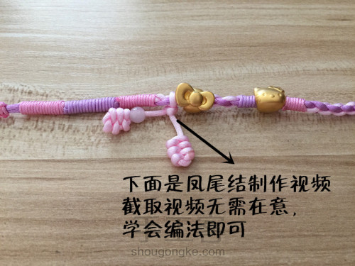 樱花手绳编织 第7步