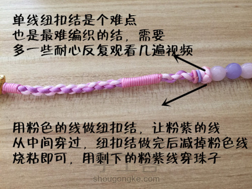 樱花手绳编织 第10步