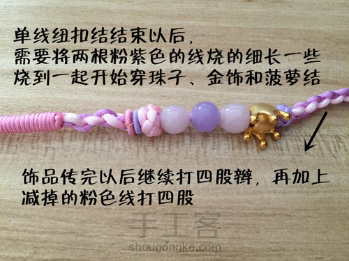 樱花手绳编织 第11步