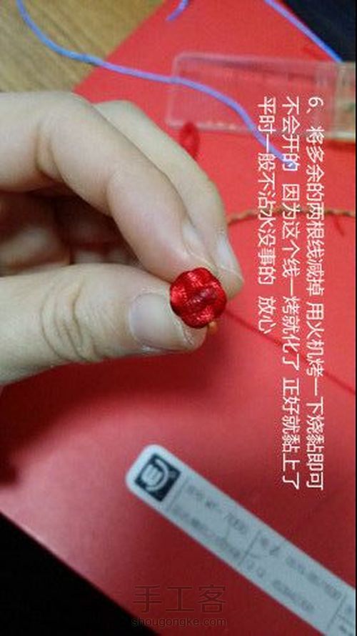 晴茵手绳教程 第5步