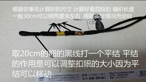 祥云咖啡手绳教程 第2步