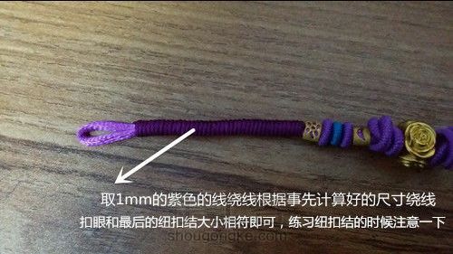 紫菱手绳编织 第2步