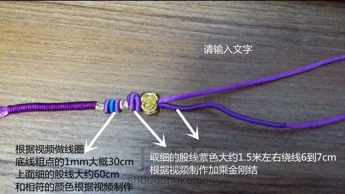 紫菱手绳编织 第3步