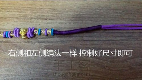 紫菱手绳编织 第5步