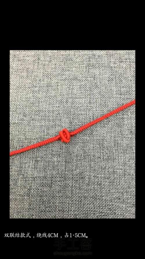 狗年红绳编法尺寸集合 第6步