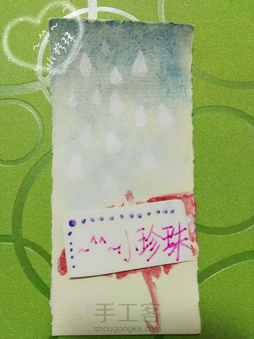 书签〈雨〉 第3步