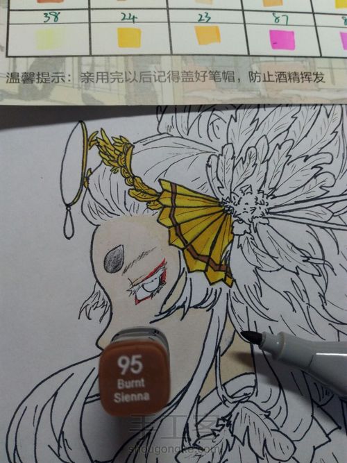 阴阳师咕获鸟手绘 第12步