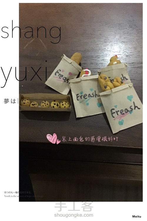 超简单迷你面包袋子🛍 第14步