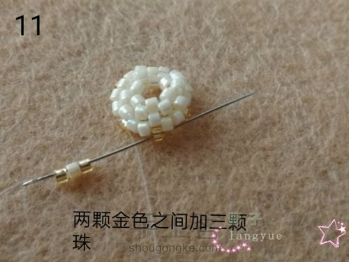 古董珠铃铛挂件 第11步