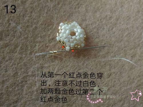 古董珠铃铛挂件 第13步