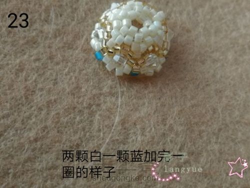 古董珠铃铛挂件 第23步