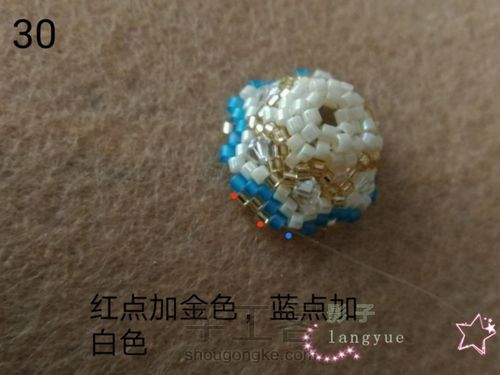 古董珠铃铛挂件 第29步