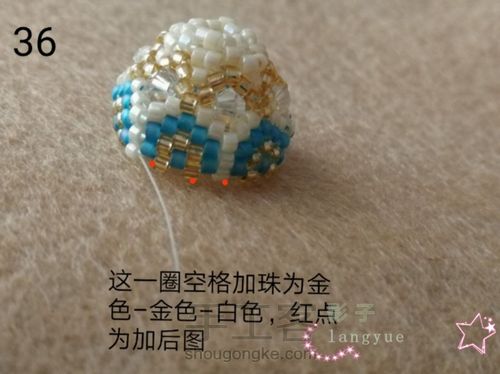 古董珠铃铛挂件 第35步