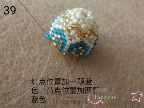 古董珠铃铛挂件 第38步