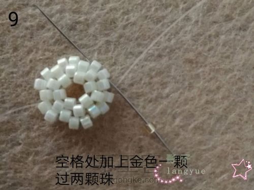 古董珠铃铛挂件 第9步