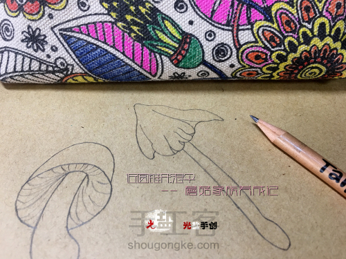 【佳人】手工刺绣蘑菇胸针🍄 第6步