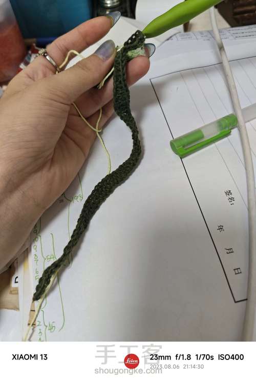 贝壳花杯套 第15步