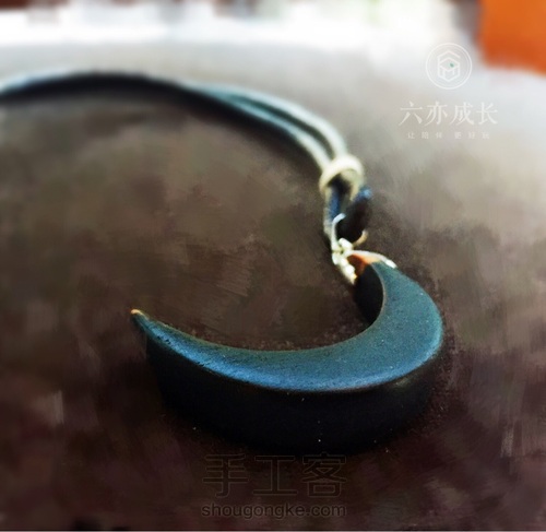 黑檀木月牙形吊坠 第11步