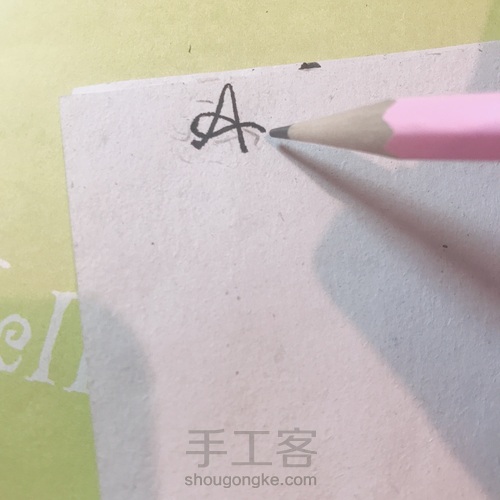 英文书法“A” 第4步