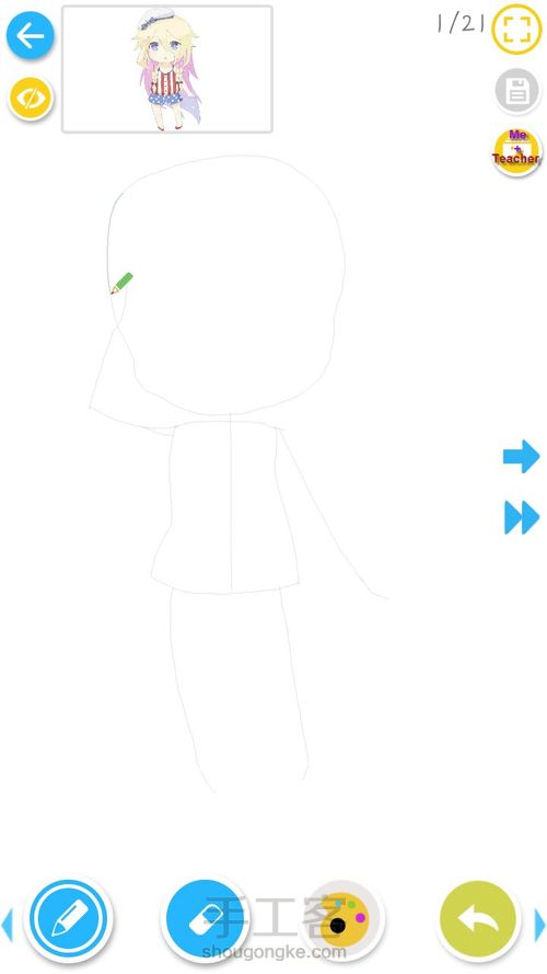 小女孩~画~手绘~……没了 第1步