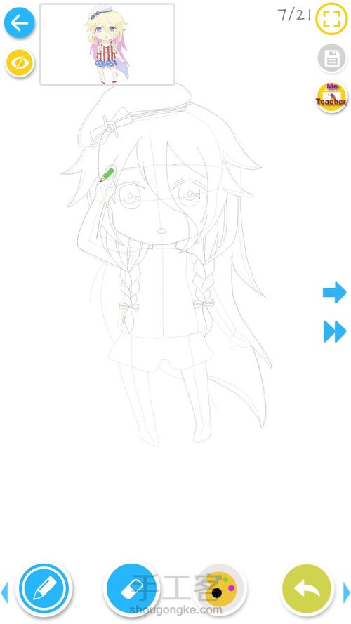 小女孩~画~手绘~……没了 第7步