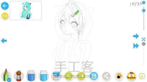 半个初音 第11步