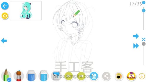 半个初音 第13步