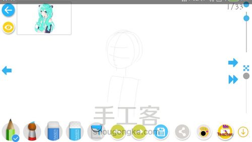 半个初音 第2步