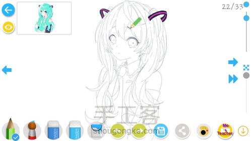 半个初音 第23步