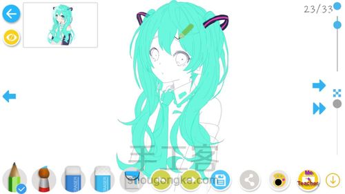 半个初音 第24步