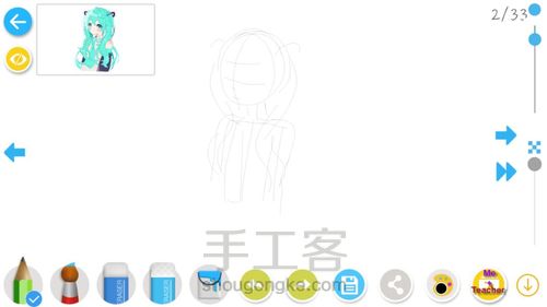 半个初音 第3步