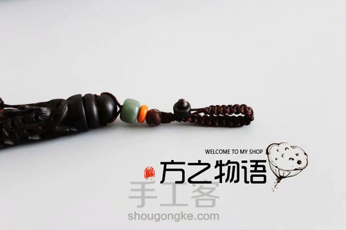 方之物语 龙凤柱钥匙扣教程 第12步