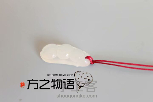 方之物语。四季豆钥匙扣教程 第3步