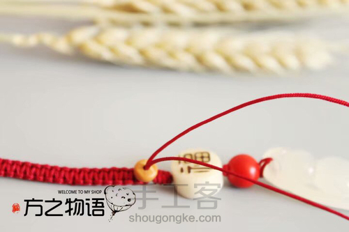 方之物语。四季豆钥匙扣教程 第12步