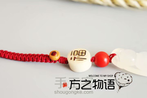 方之物语。四季豆钥匙扣教程 第13步