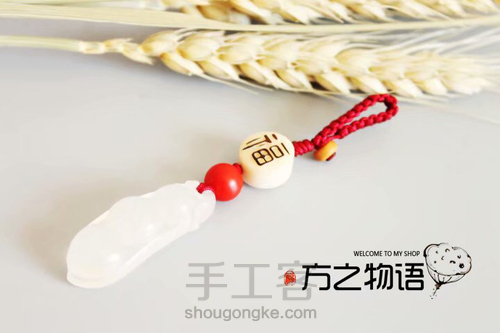 方之物语。四季豆钥匙扣教程 第14步