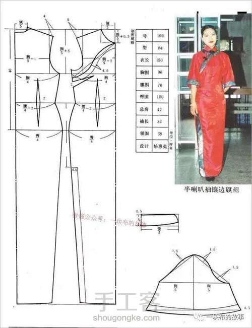 传统旗袍裁剪图分享 第15步