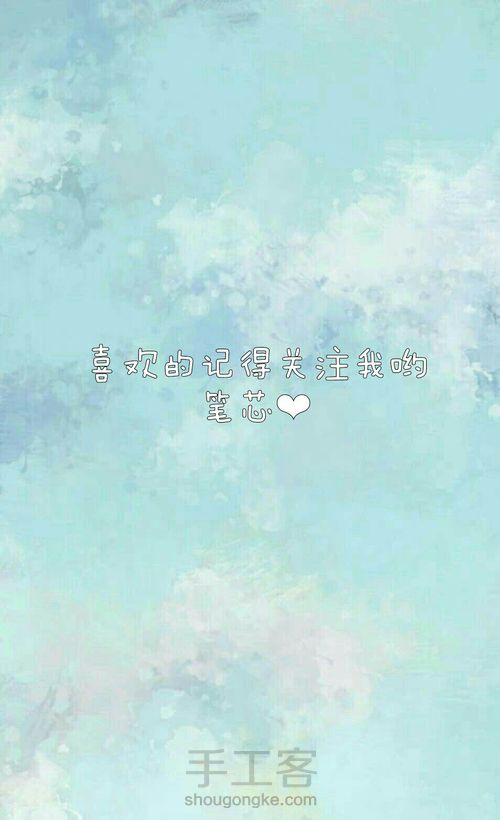 爱心『3』 第7步