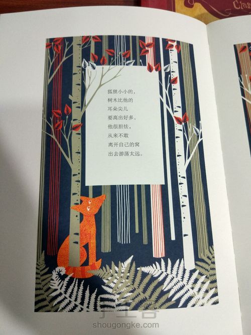 粘土画之狐狸和星 第1步