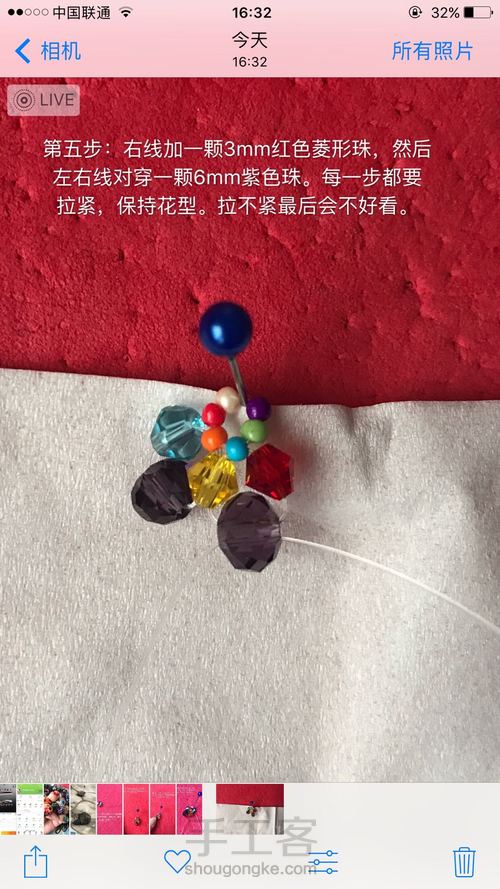 【仿制】串珠戒指 第5步