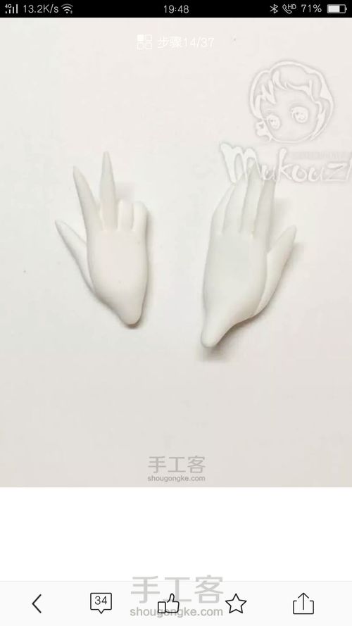 [转载木口子的作品] 第14步