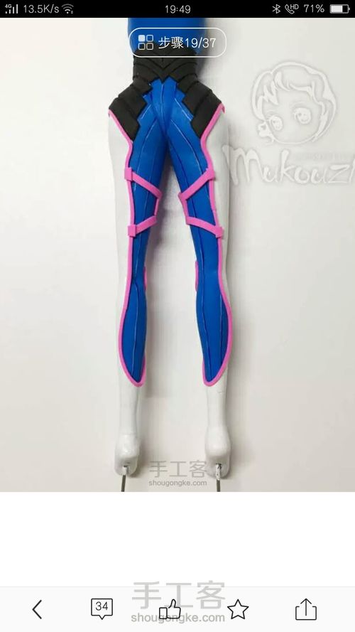 [转载木口子的作品] 第19步