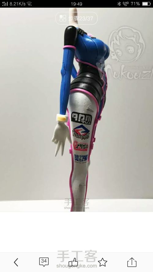 [转载木口子的作品] 第23步