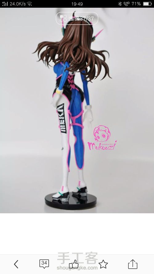 [转载木口子的作品] 第37步