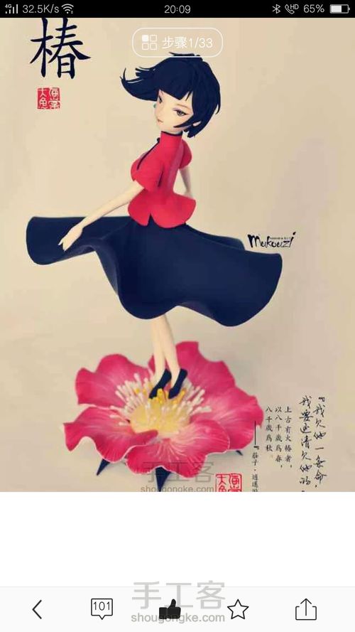 [转载]木口子的作品 第1步