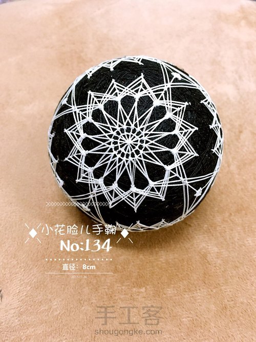 【小花脸】手鞠蕾丝碎钻群岛 第1步