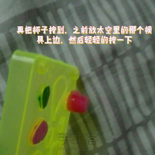 教你咋做娃的小食物 第4步